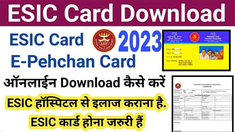 esic smart card download online|how to generate esic card.